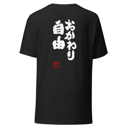 GOROKU black back mockup - 4582486019289
