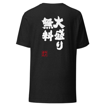 GOROKU black back mockup - 4582486019296