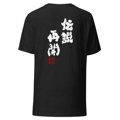 GOROKU black back mockup - 4582486019364