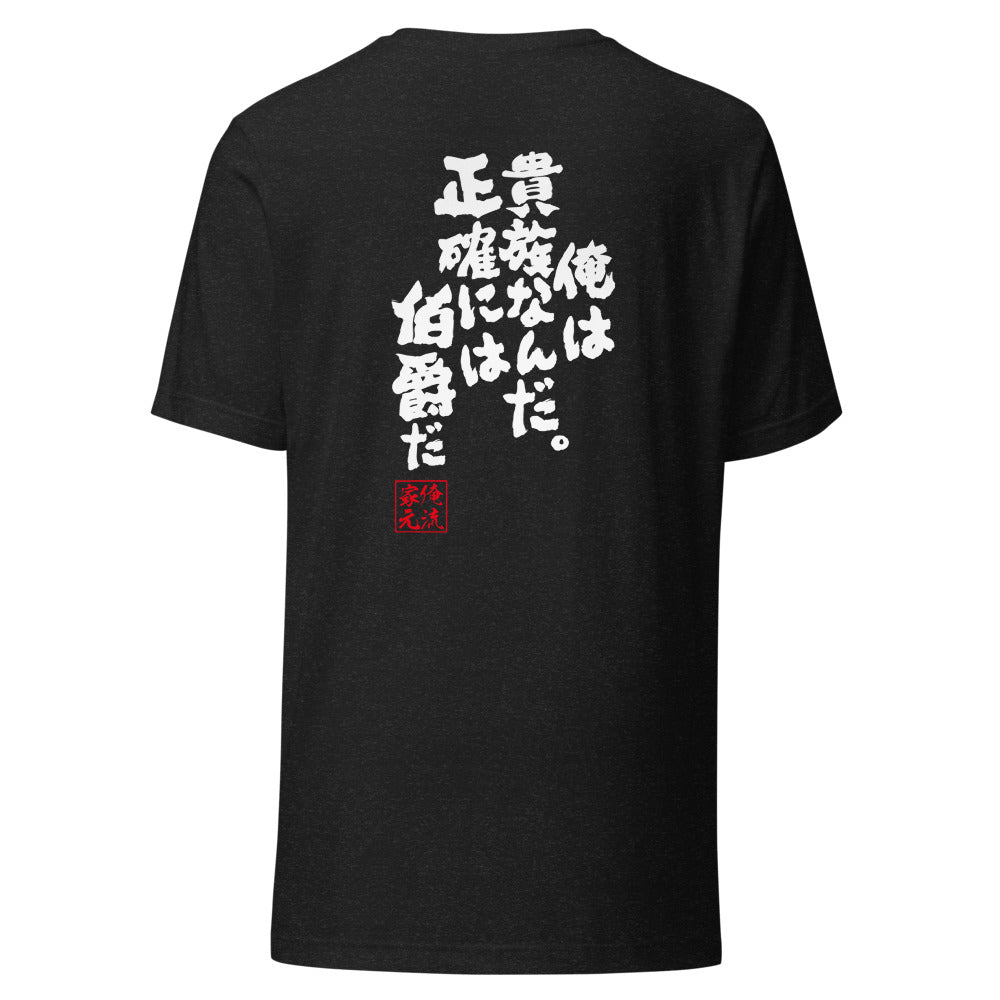 GOROKU black back mockup - 4582486019449