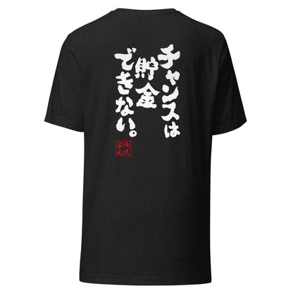 GOROKU black back mockup - 4582486019456