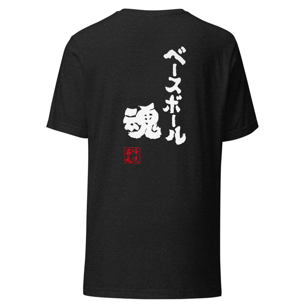 GOROKU black back mockup - 4582486019548