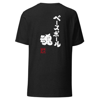 GOROKU black back mockup - 4582486019548