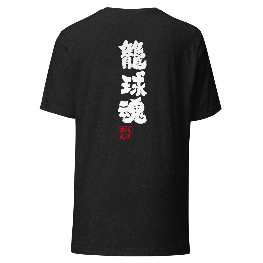 GOROKU black back mockup - 4582486019555