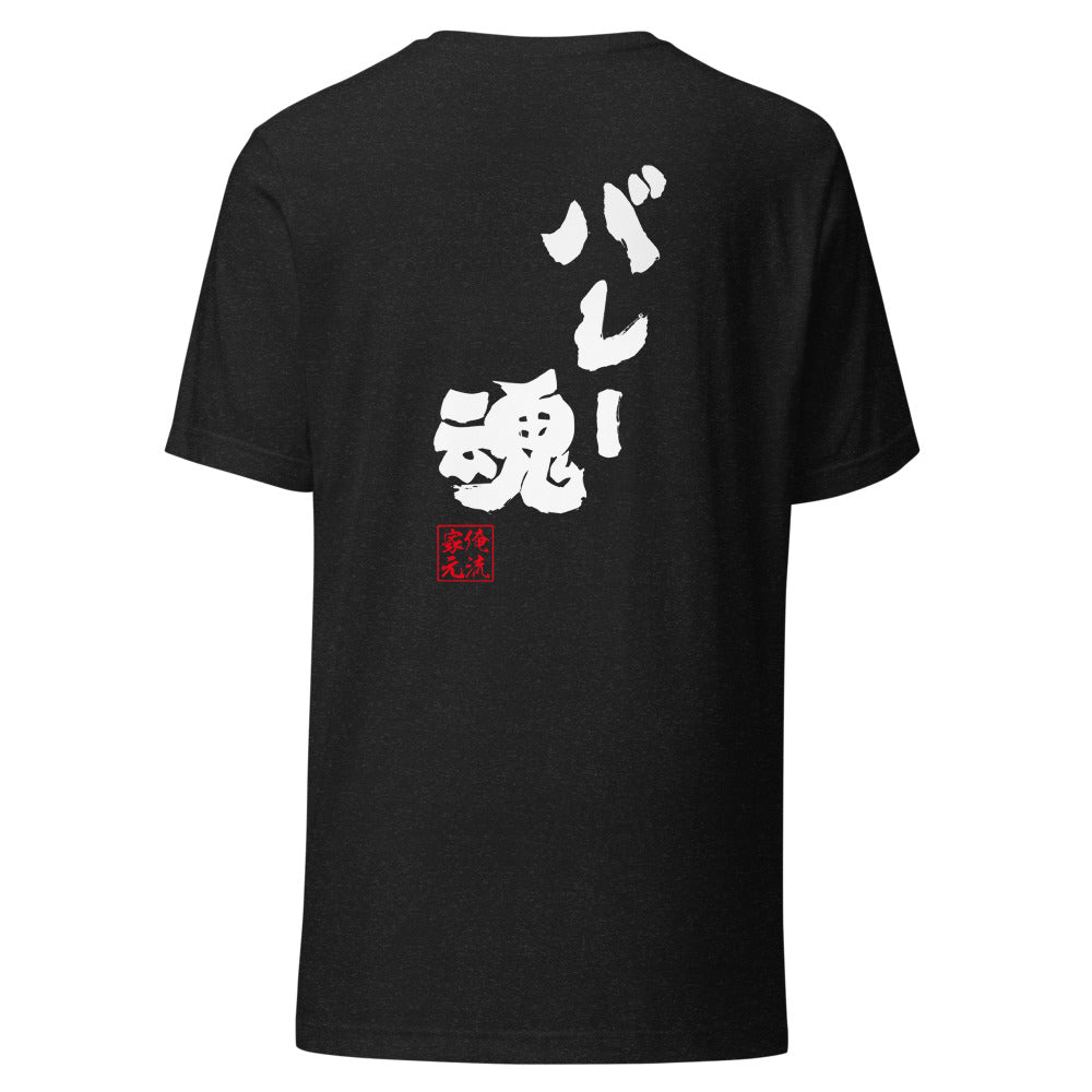 GOROKU black back mockup - 4582486019586