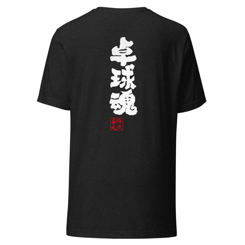 GOROKU black back mockup - 4582486019593