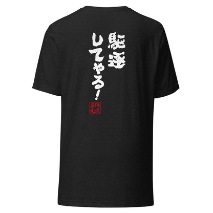 GOROKU black back mockup - 4582486019623