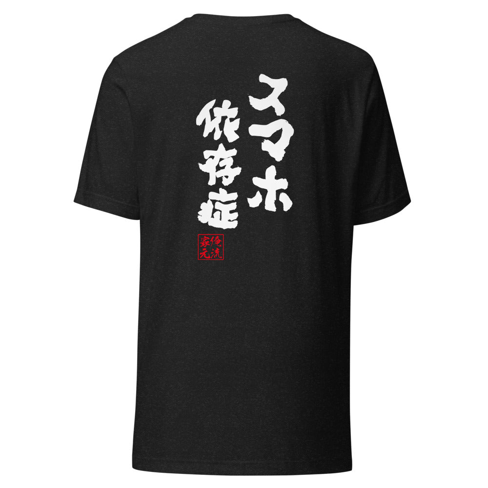 GOROKU black back mockup - 4582486019647