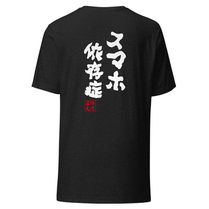 GOROKU black back mockup - 4582486019647