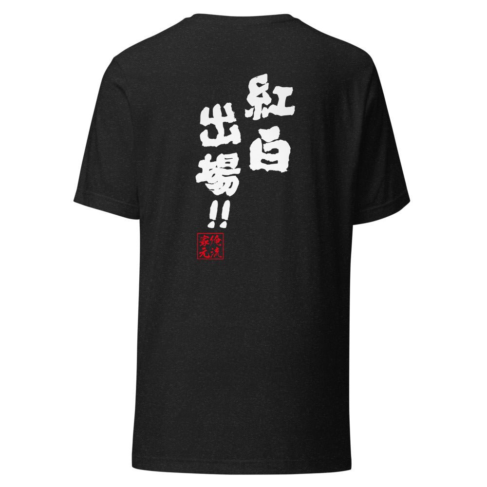 GOROKU black back mockup - 4582486019654