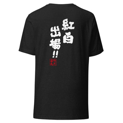 GOROKU black back mockup - 4582486019654