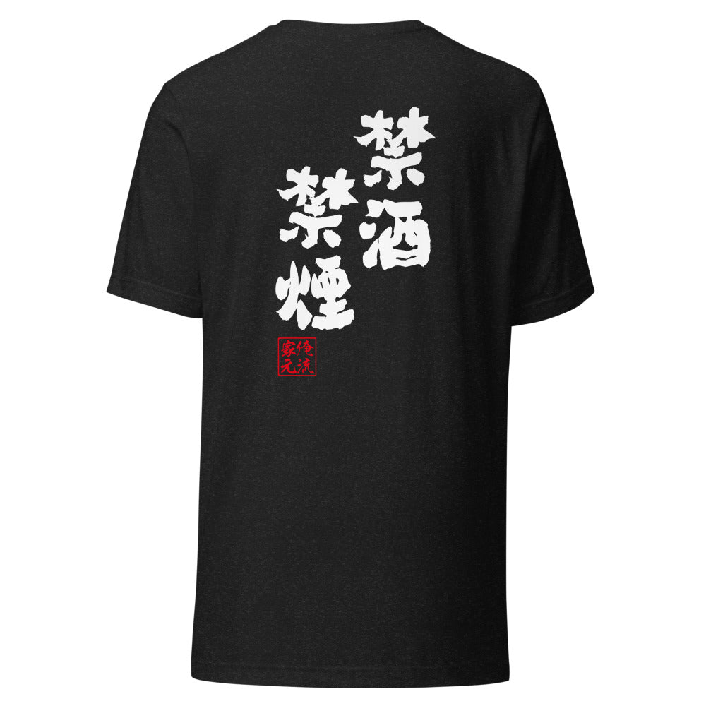 GOROKU black back mockup - 4582486019678
