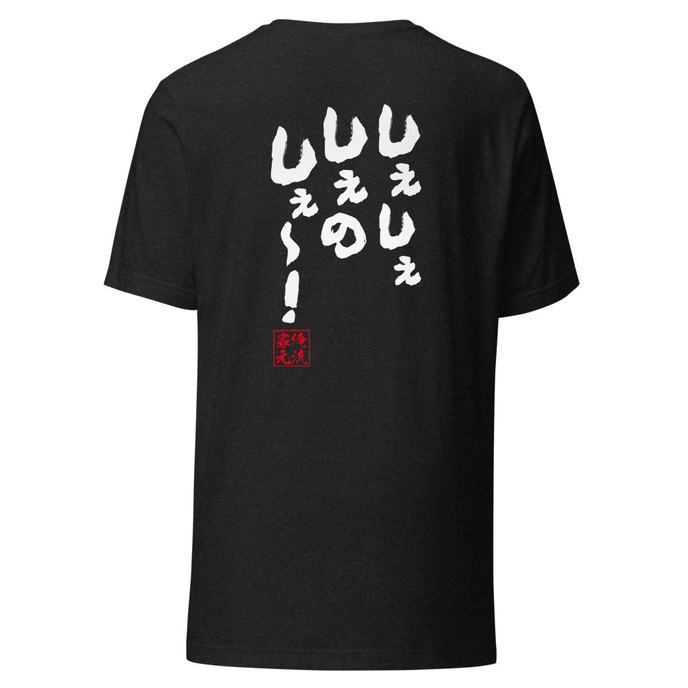 GOROKU black back mockup - 4582486019906