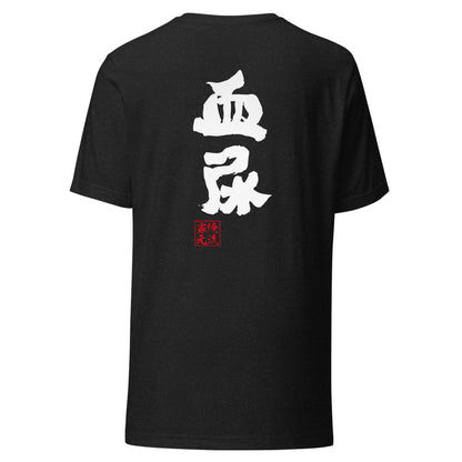 GOROKU black back mockup - 4582486019937