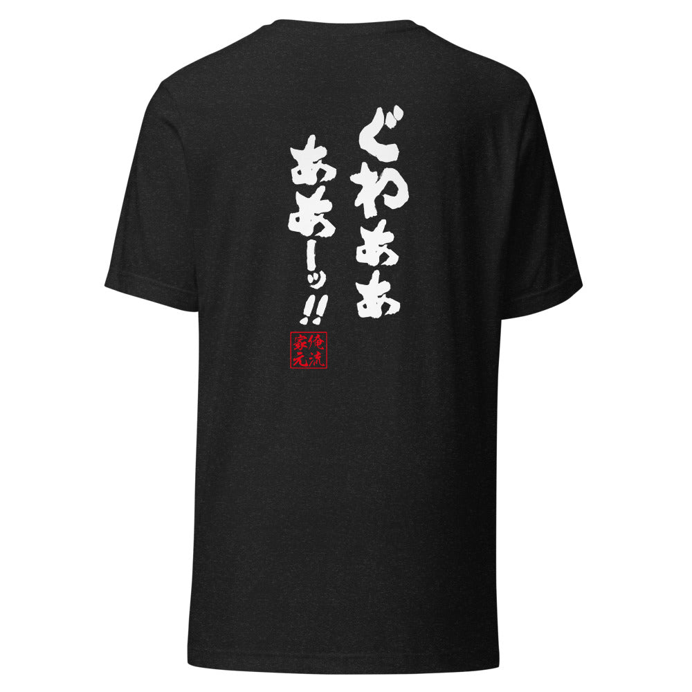 GOROKU black back mockup - 4582486019951