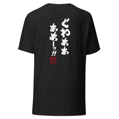 GOROKU black back mockup - 4582486019951