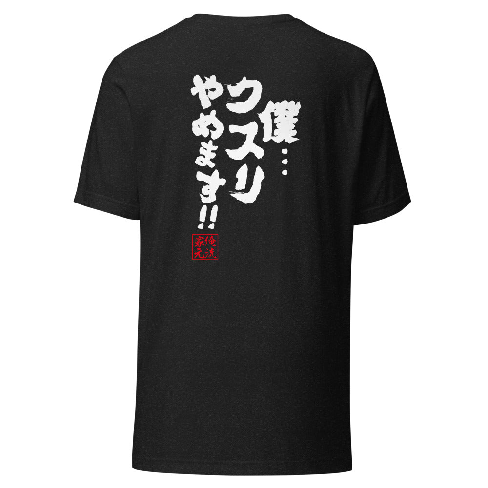 GOROKU black back mockup - 4582486019968