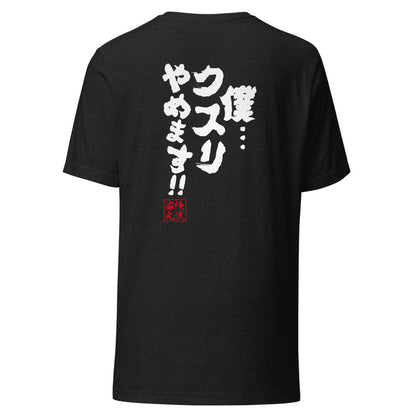 GOROKU black back mockup - 4582486019968