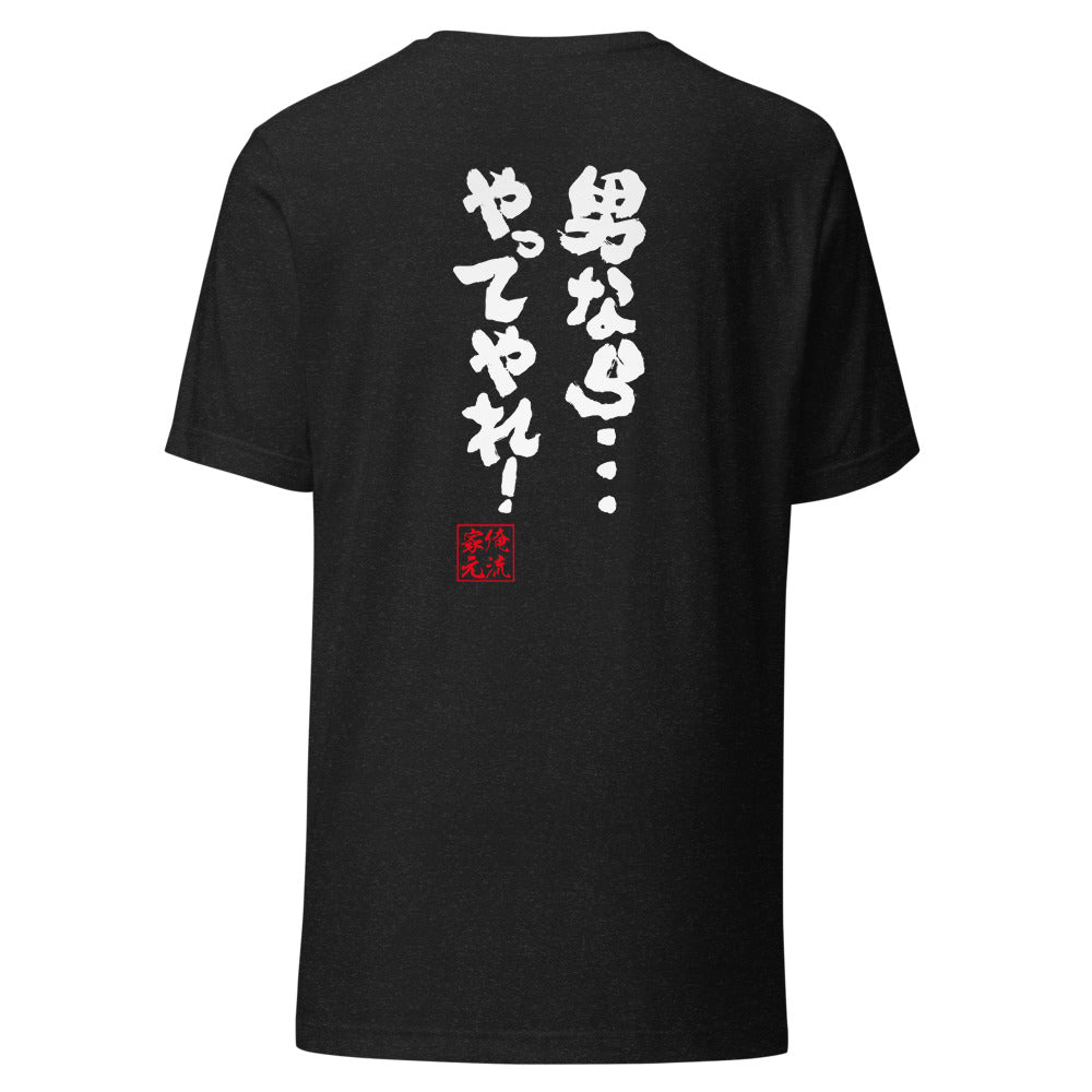 GOROKU black back mockup - 4582486019975