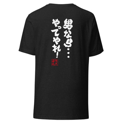 GOROKU black back mockup - 4582486019975