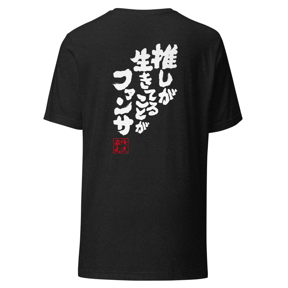 GOROKU black back mockup - 4585486071066