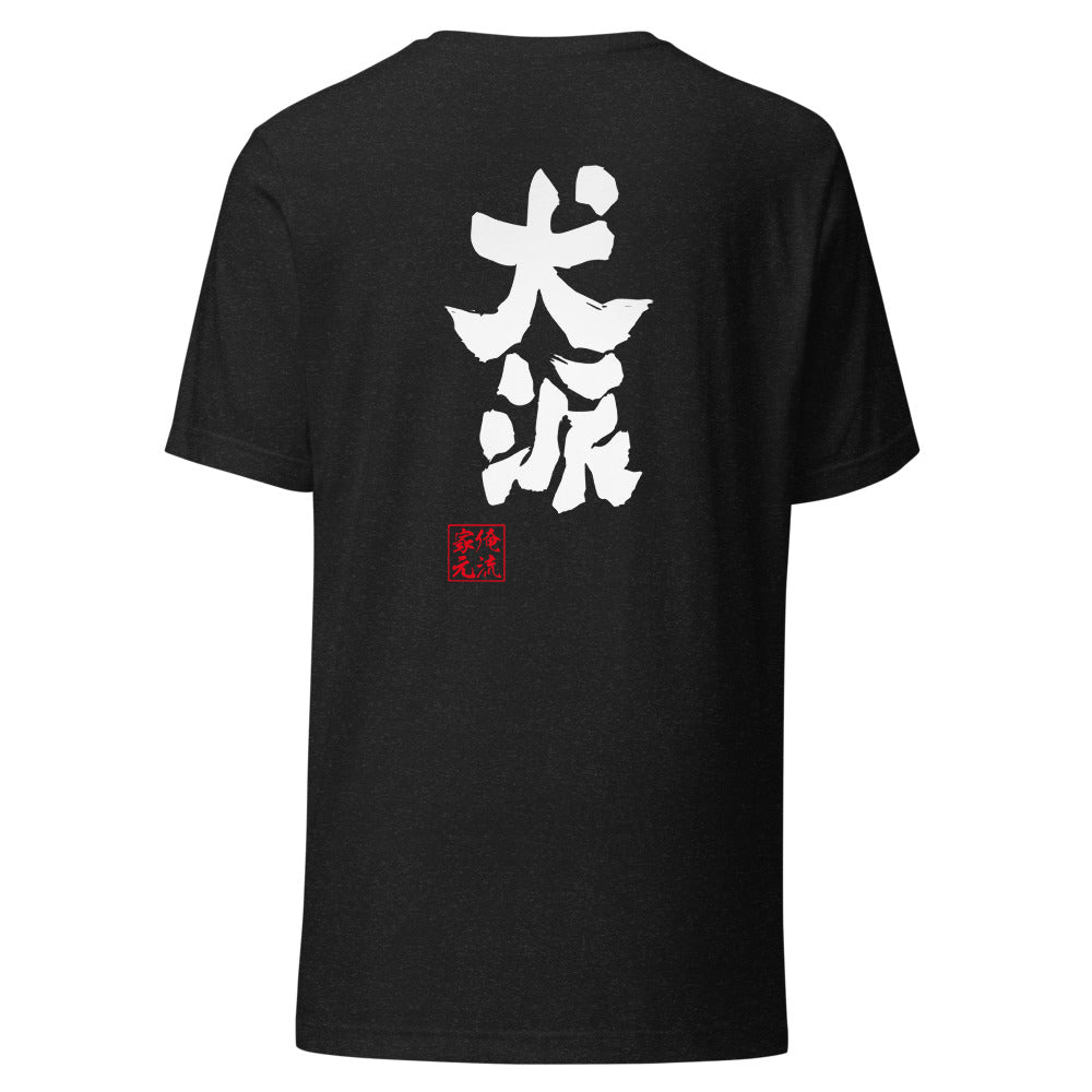 GOROKU black back mockup - 4585486071110