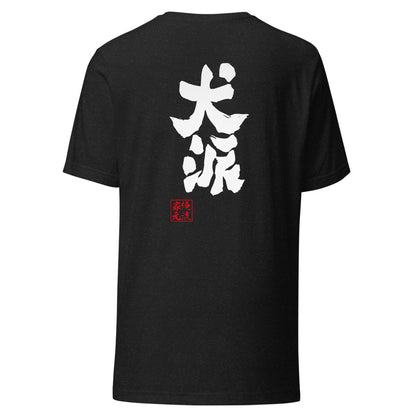 GOROKU black back mockup - 4585486071110