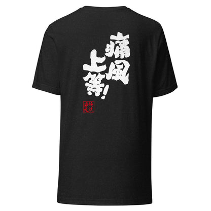GOROKU black back mockup - 4585486071189
