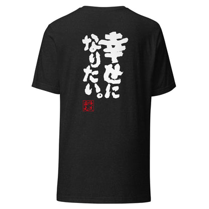 GOROKU black back mockup - 4585486071196