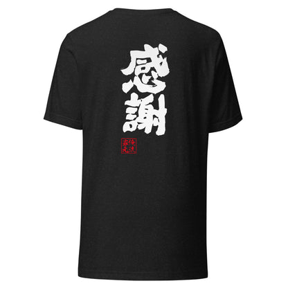GOROKU black back mockup - 4585486071271