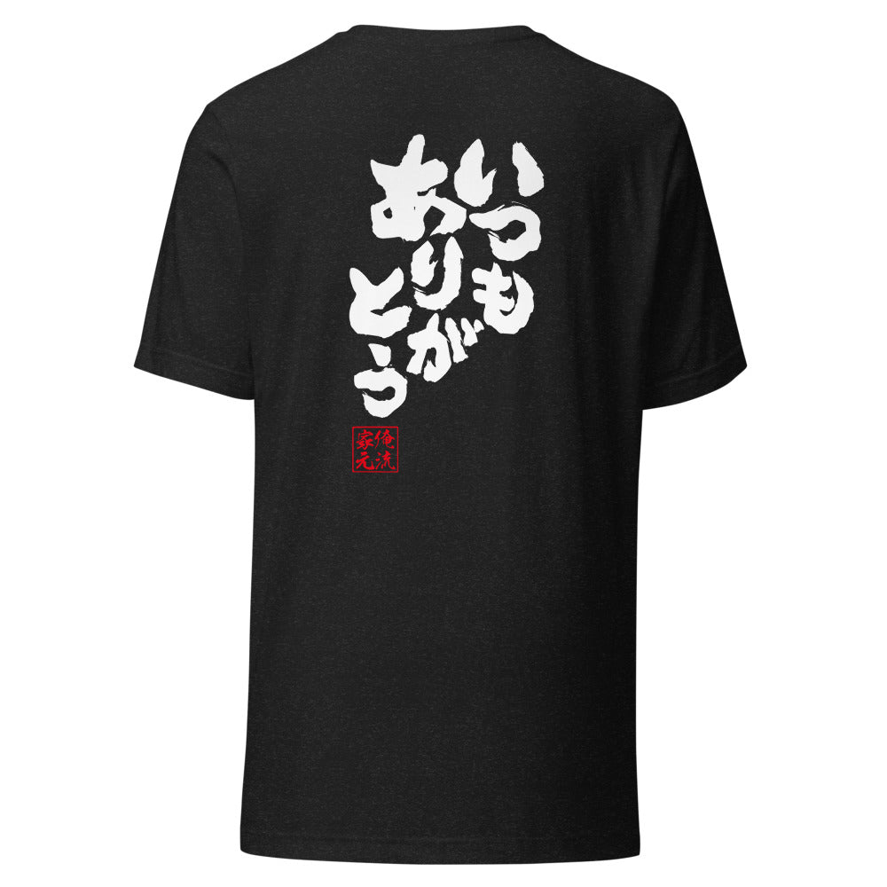 GOROKU black back mockup - 4585486071288
