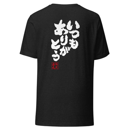 GOROKU black back mockup - 4585486071288