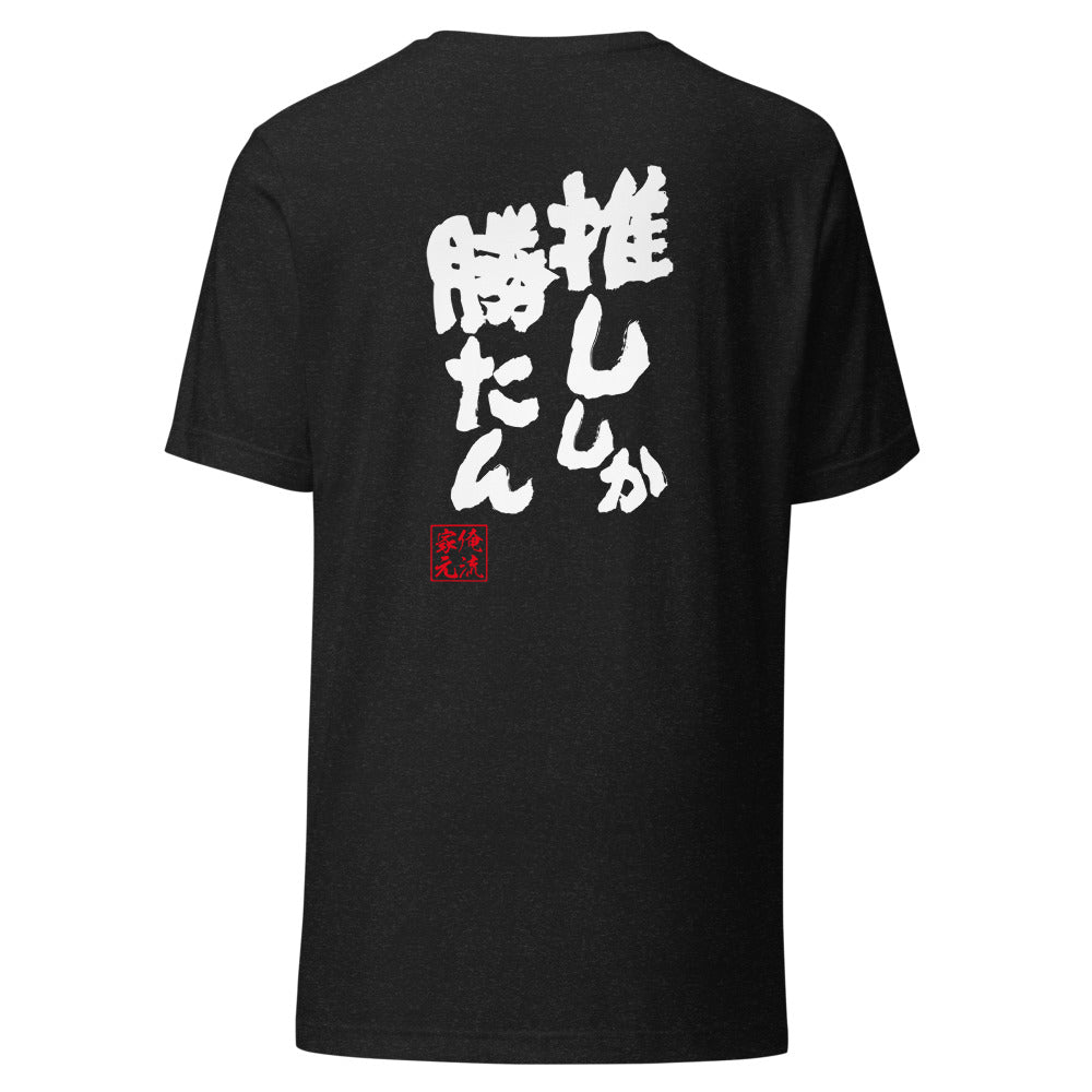 GOROKU black back mockup - 4585486071301