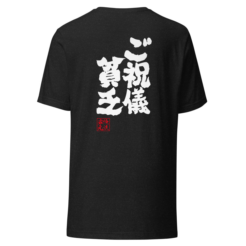 GOROKU black back mockup - 4585486071349