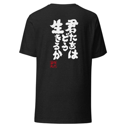 GOROKU black back mockup - 4585486071363
