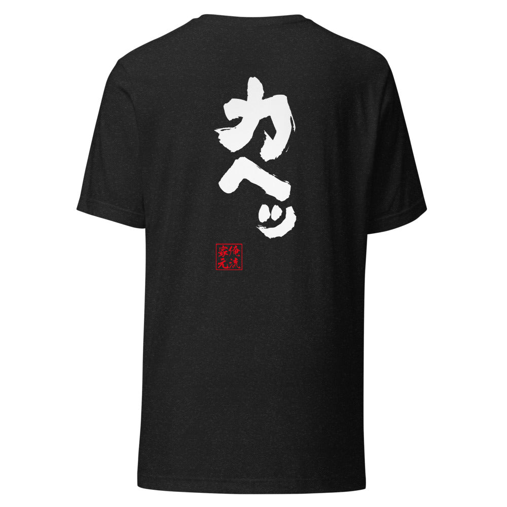 GOROKU black back mockup - 4585486071370