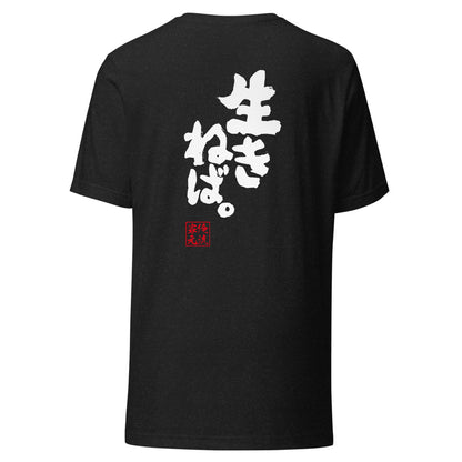 GOROKU black back mockup - 4585486071387