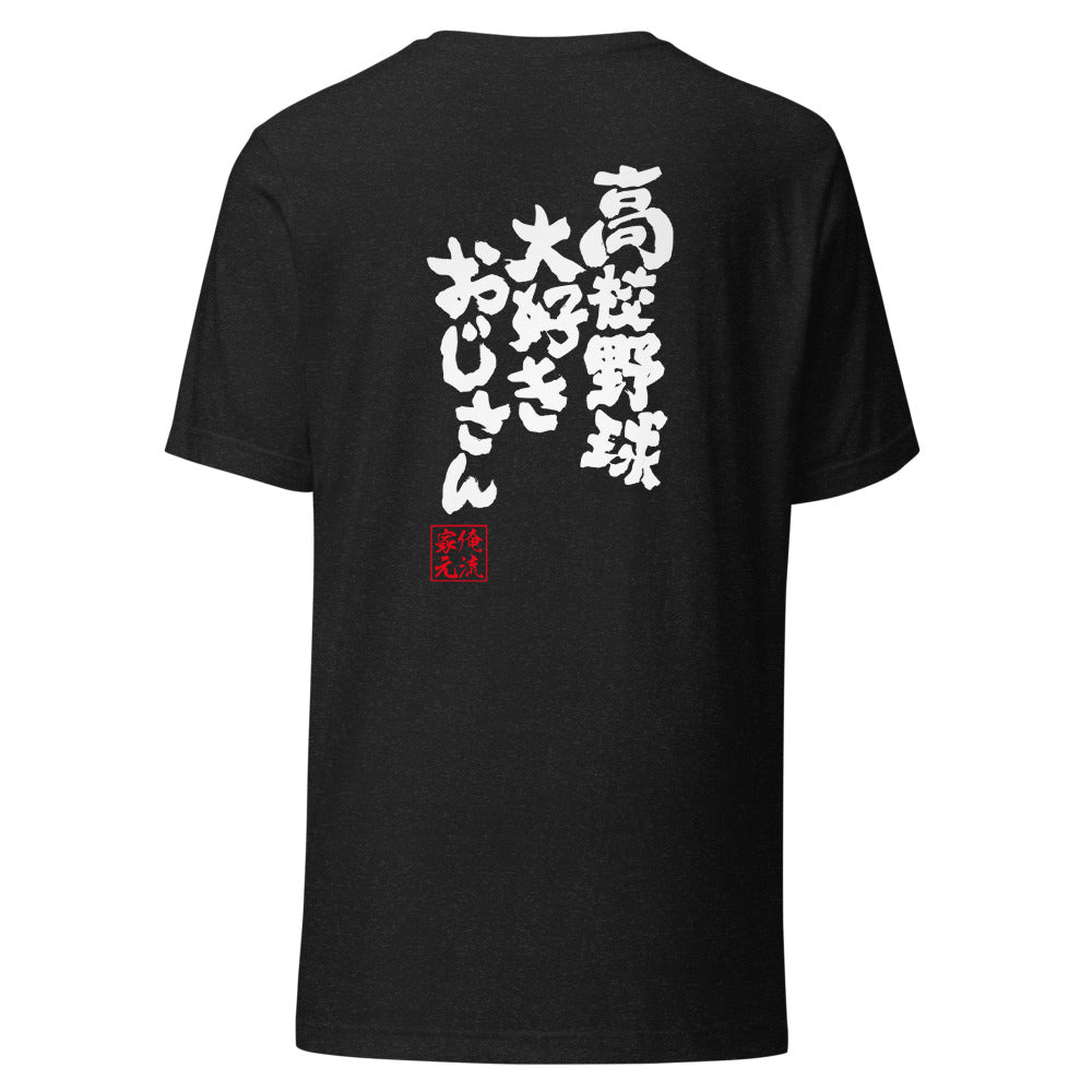GOROKU black back mockup - 4585486071417