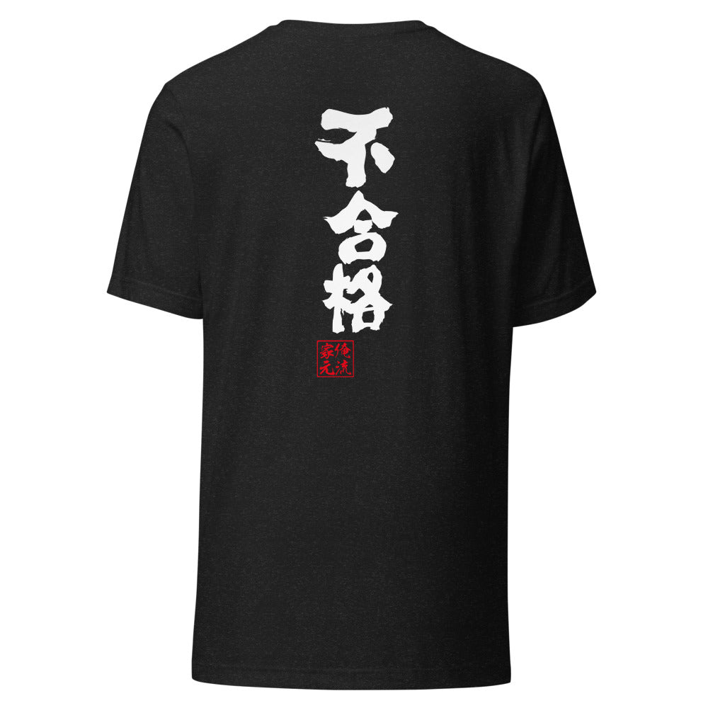 GOROKU black back mockup - 4585486071462