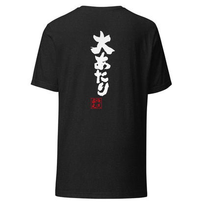GOROKU black back mockup - 4585486071479