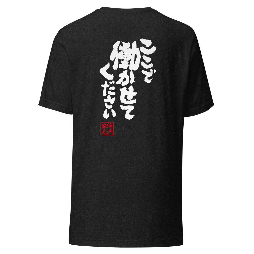 GOROKU black back mockup - 4585486071486