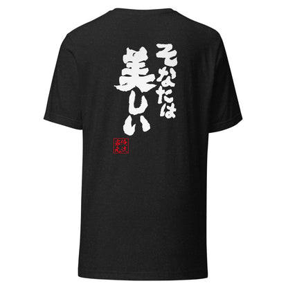 GOROKU black back mockup - 4585486071493