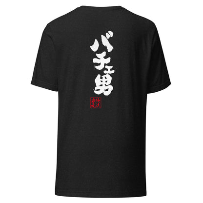 GOROKU black back mockup - 4585486071516