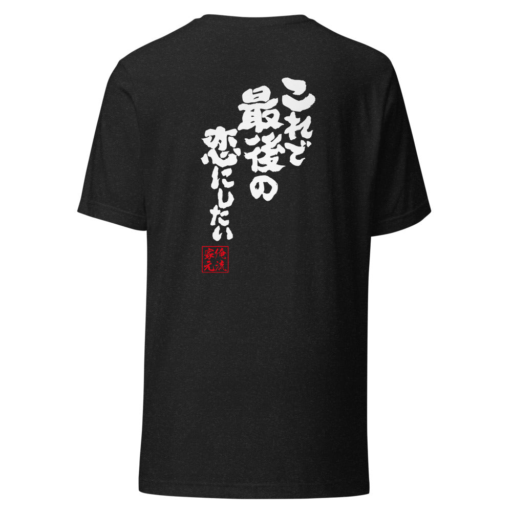 GOROKU black back mockup - 4585486071523