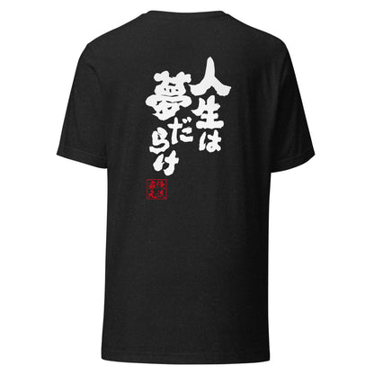 GOROKU black back mockup - 4585486071561