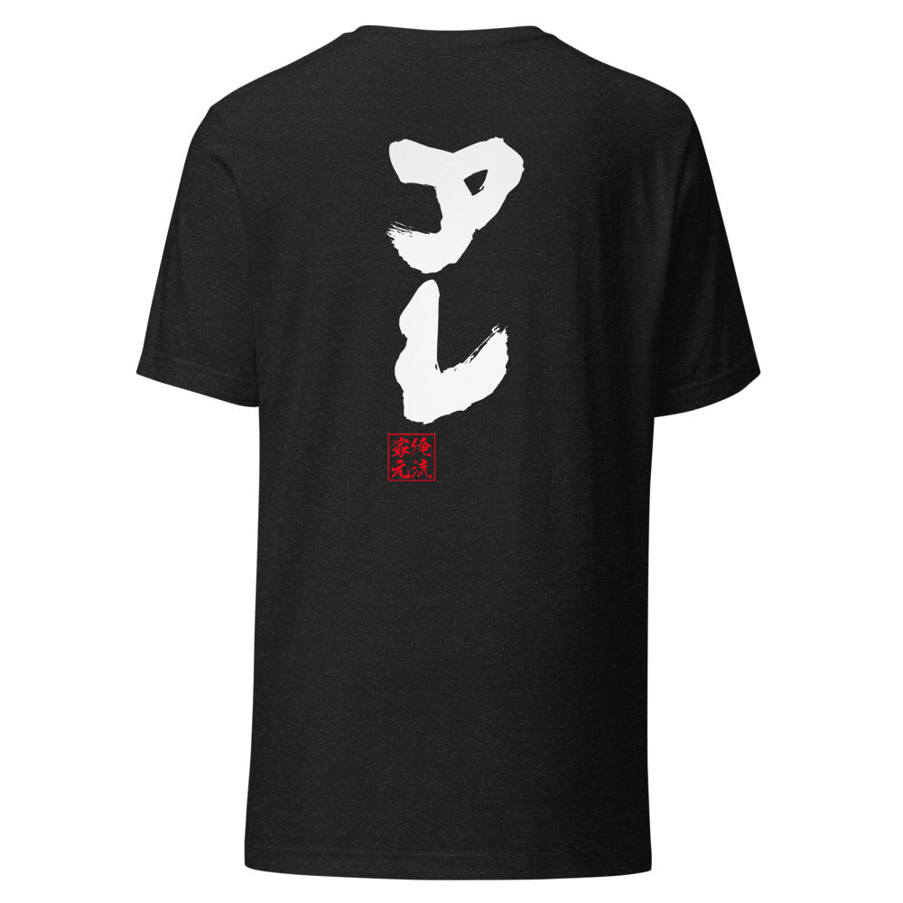 GOROKU black back mockup - 4585486071585