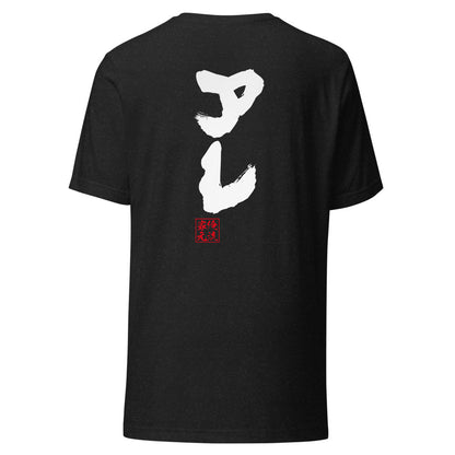 GOROKU black back mockup - 4585486071585