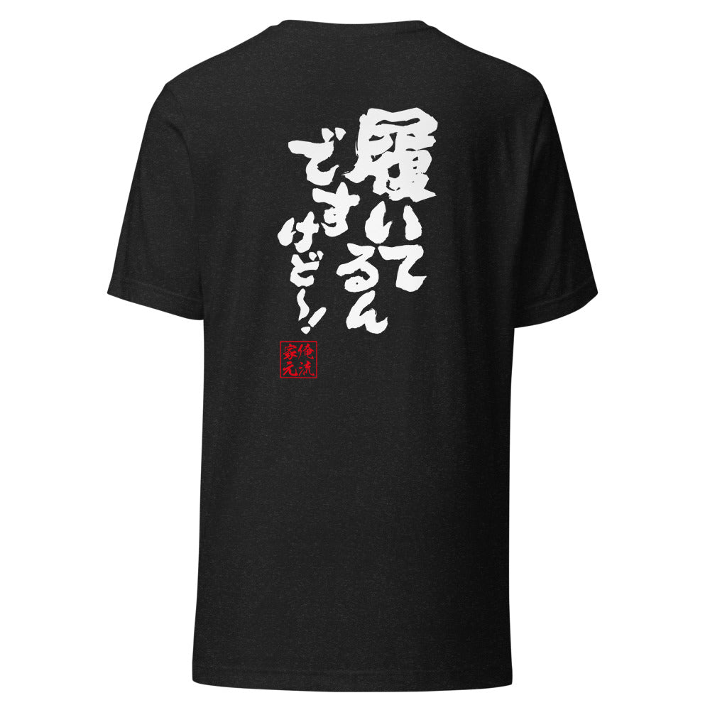 GOROKU black back mockup - 4585486071592