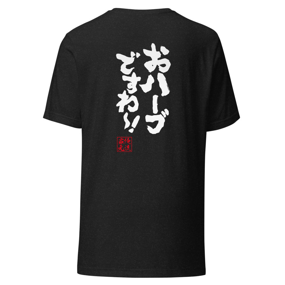 GOROKU black back mockup - 4585486071622