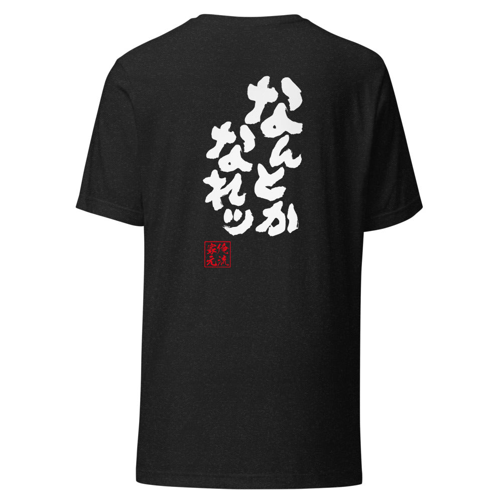 GOROKU black back mockup - 4585486071653